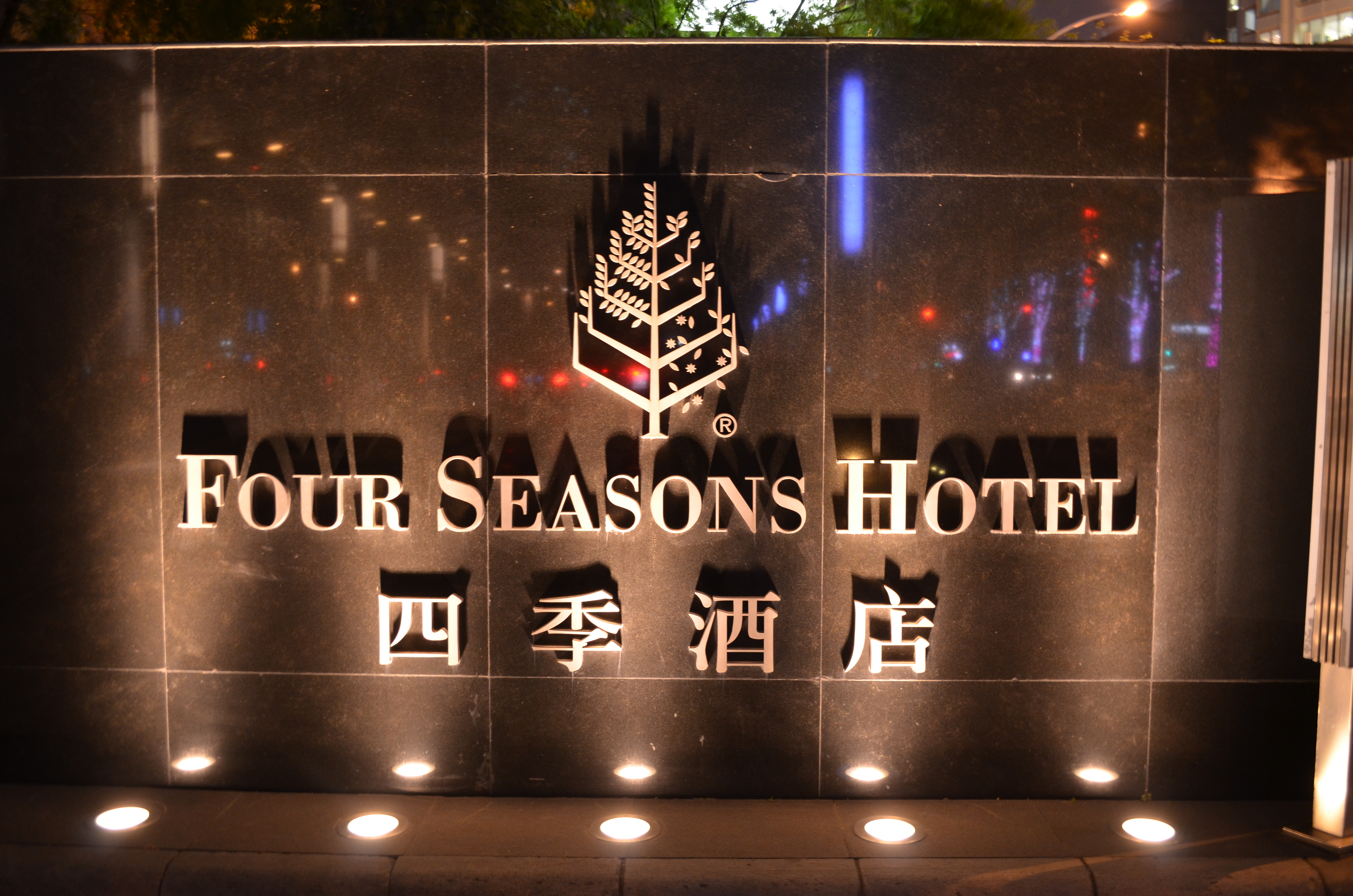 ./2018/03 - Viking China/22 - Shanghai Day 1/DSC_0479.JPG